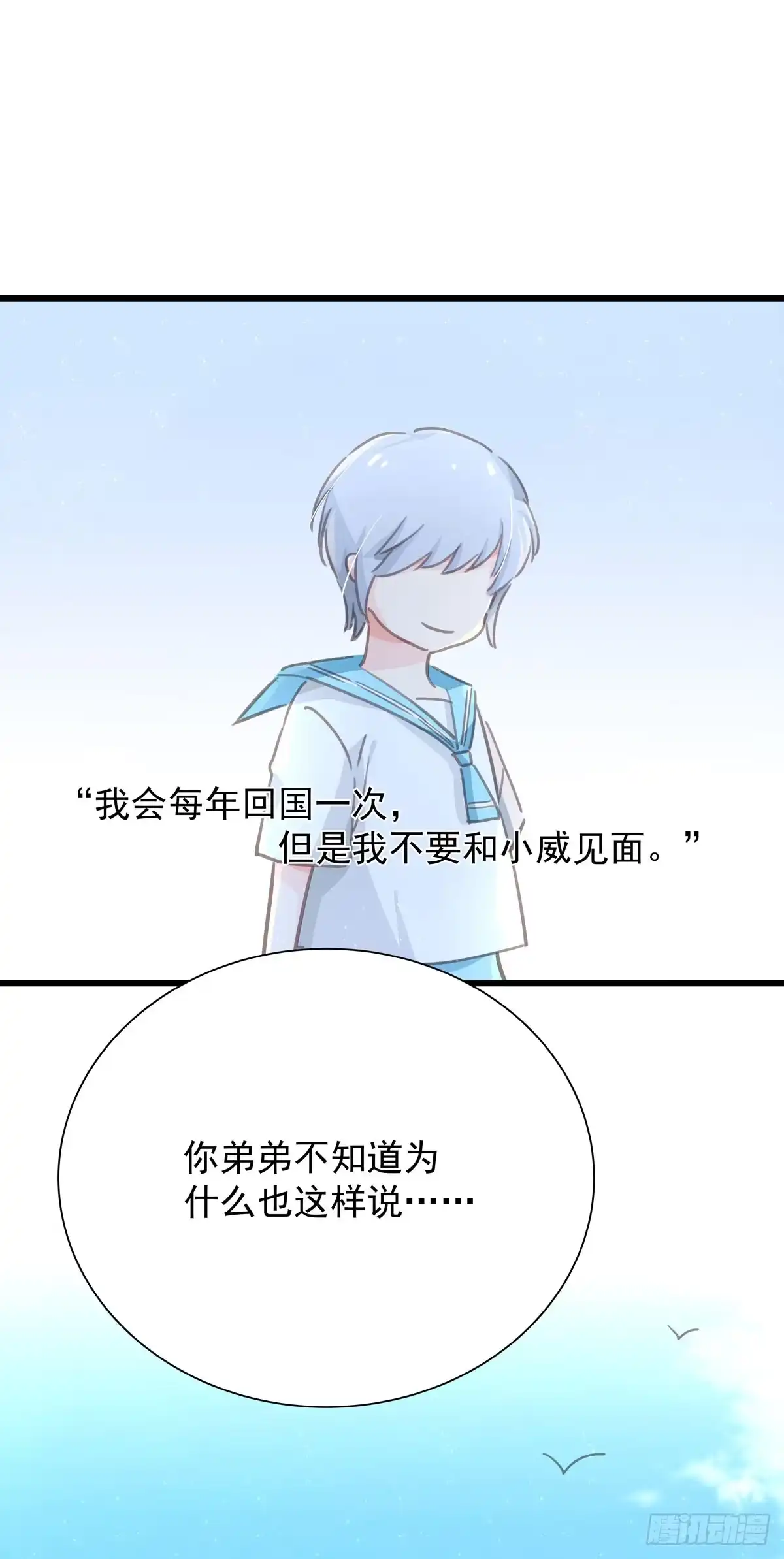 第五十四话倾诉-只想触碰你-早上七点（第15张）