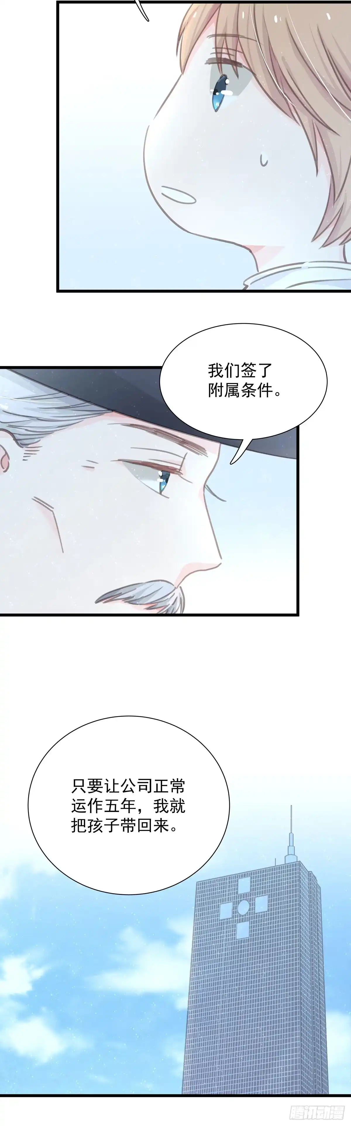第五十四话倾诉-只想触碰你-早上七点（第9张）