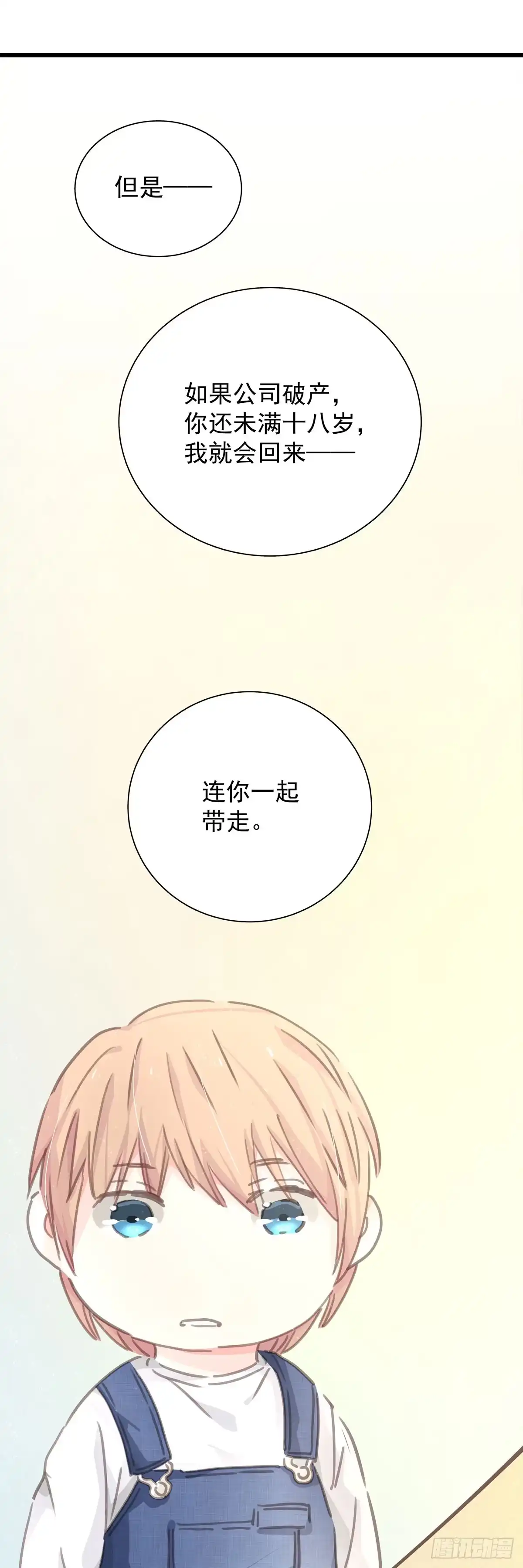 第五十四话倾诉-只想触碰你-早上七点（第10张）