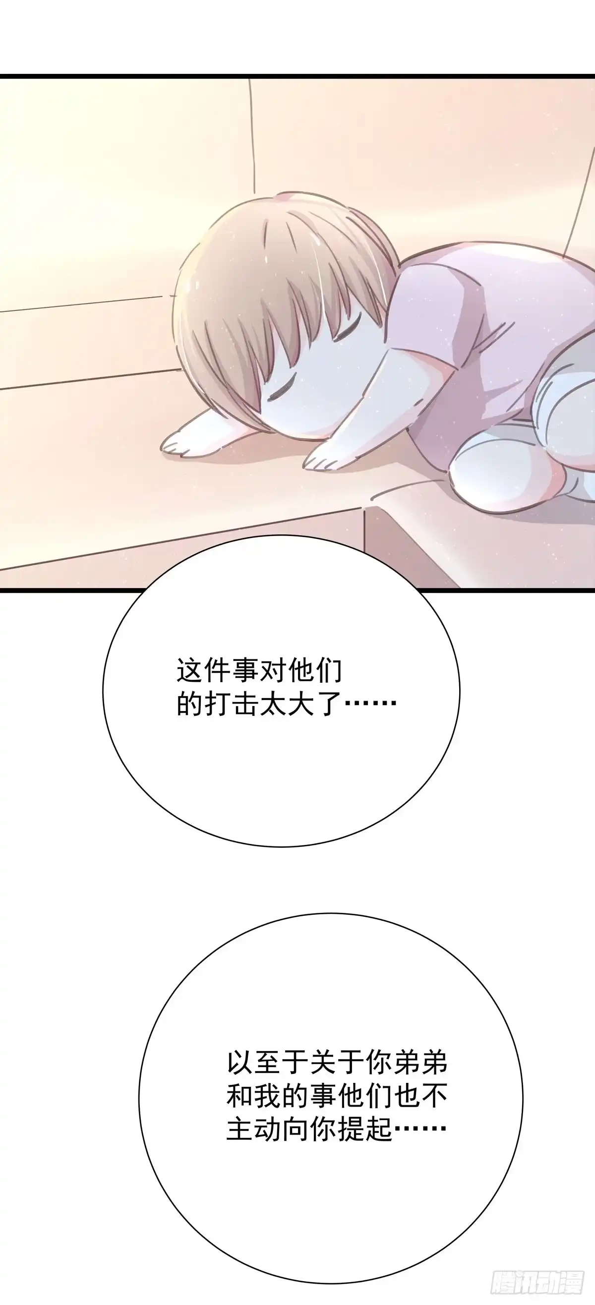 第五十四话倾诉-只想触碰你-早上七点（第14张）