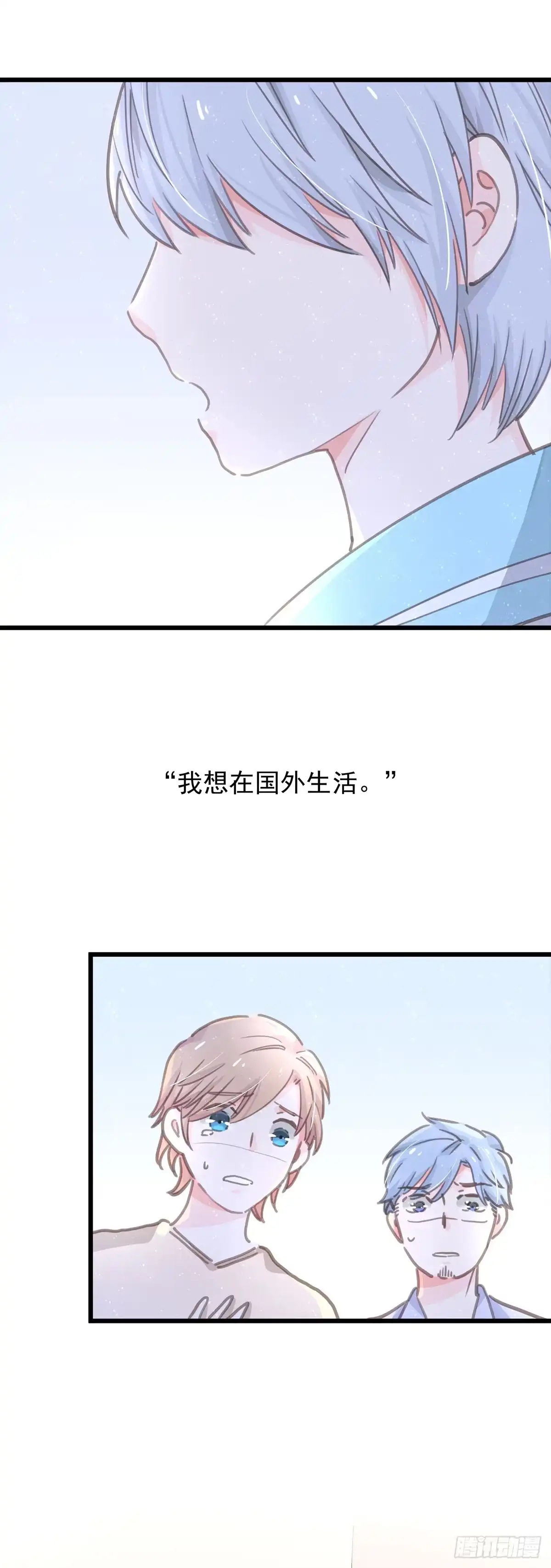 第五十四话倾诉-只想触碰你-早上七点（第12张）