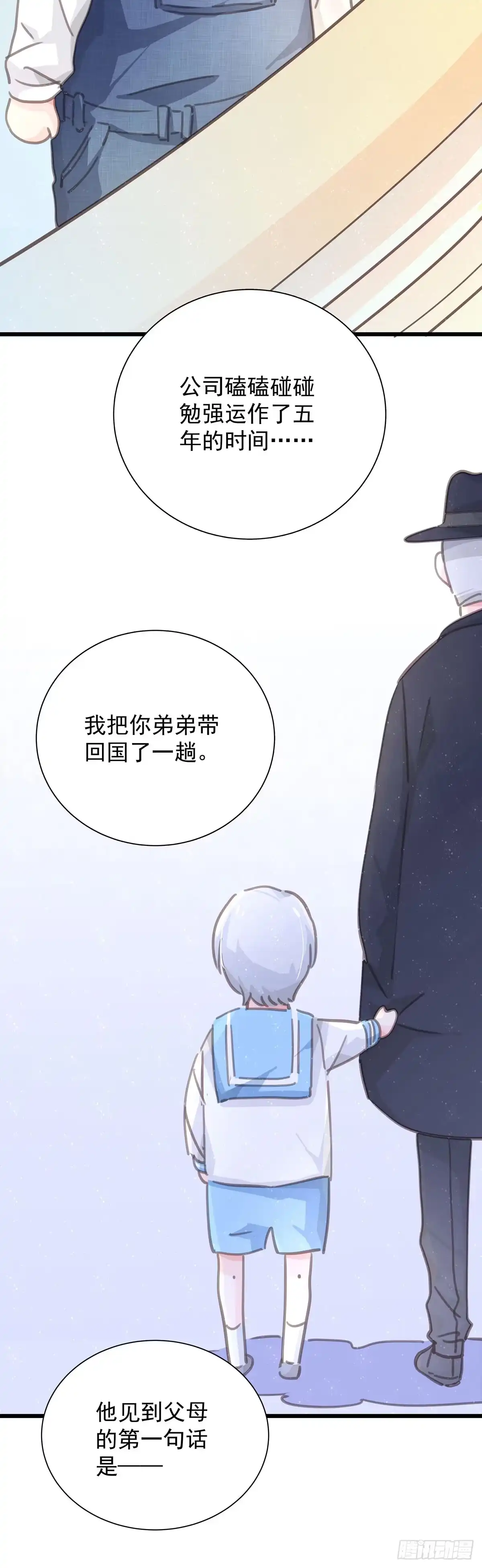 第五十四话倾诉-只想触碰你-早上七点（第11张）
