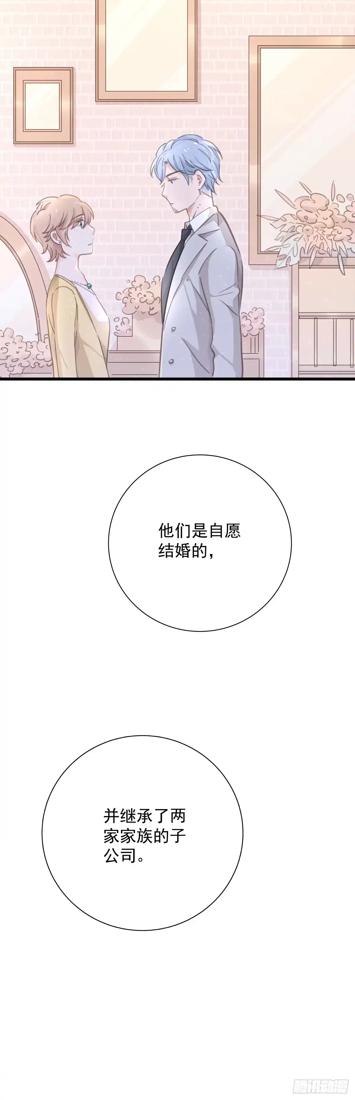 第五十四话倾诉-只想触碰你-早上七点（第1张）