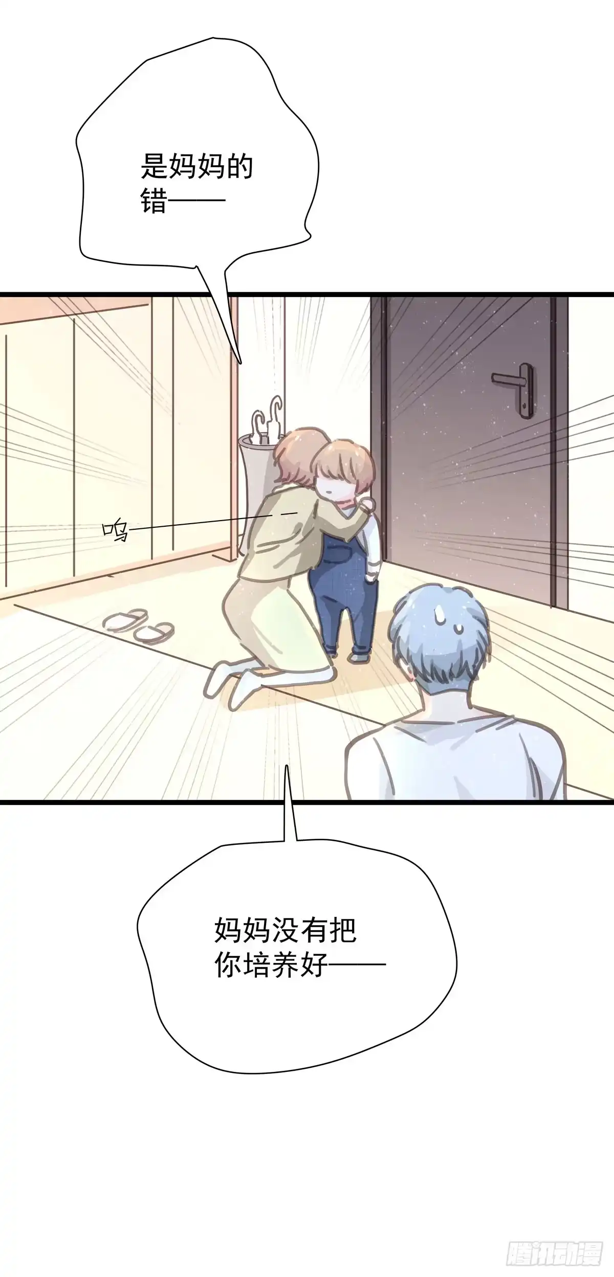 第五十五话买单-只想触碰你-早上七点（第10张）