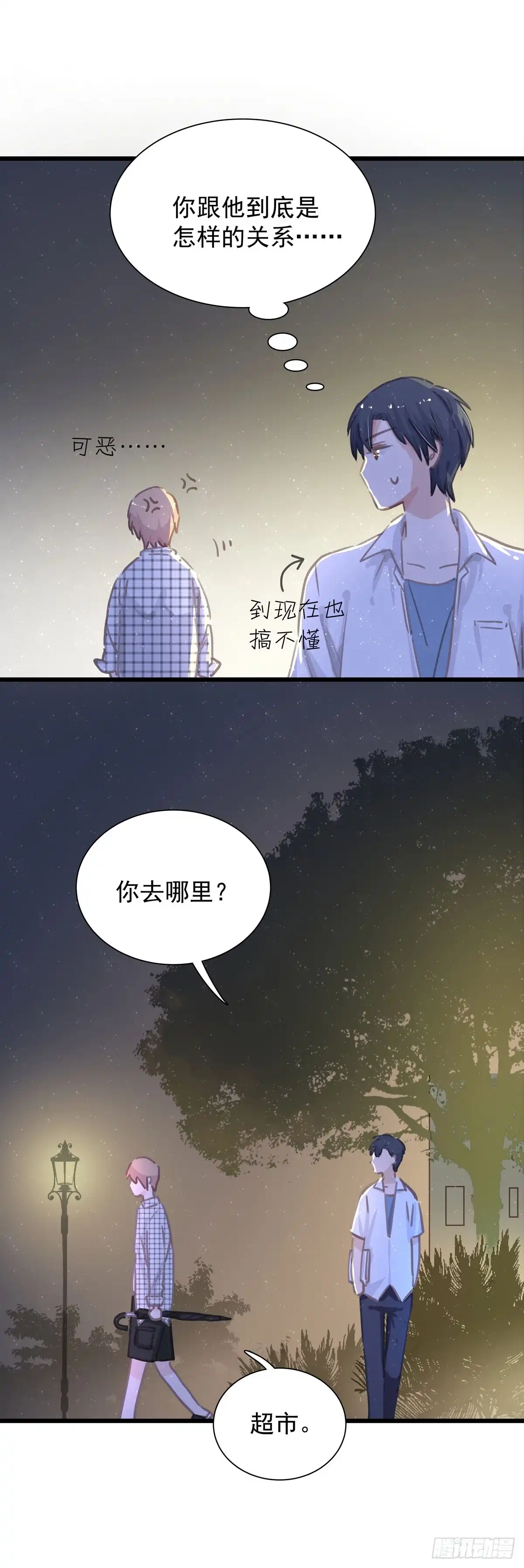 第五十六话伞下-只想触碰你-早上七点（第9张）
