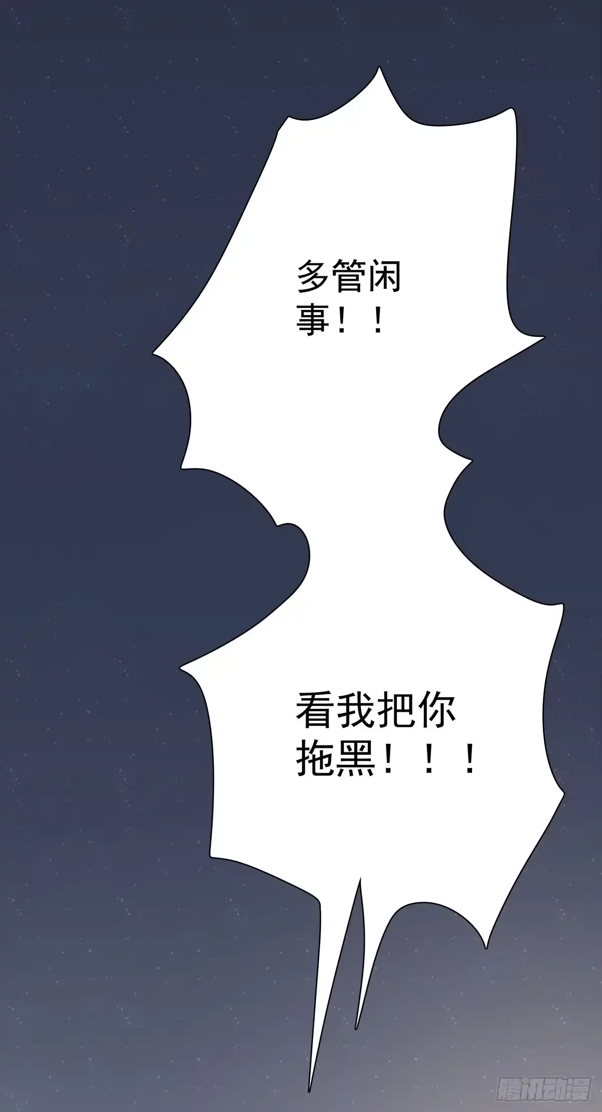 第五十六话伞下-只想触碰你-早上七点（第1张）