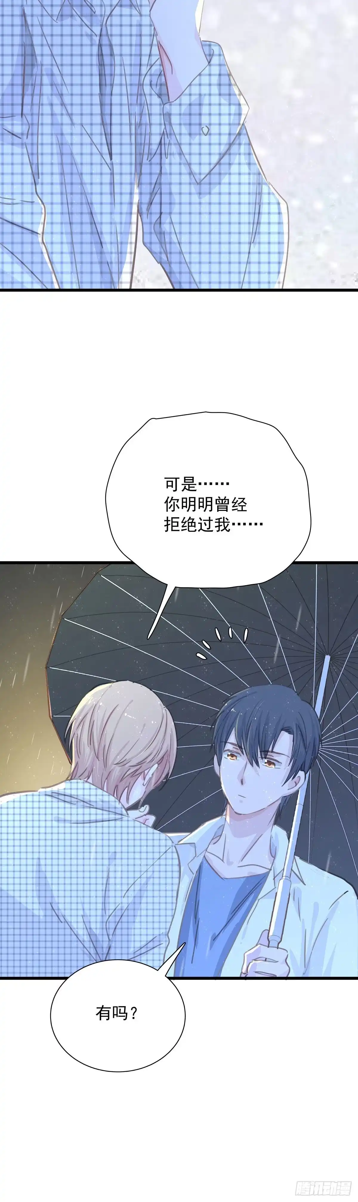 第五十七话好高兴-只想触碰你-早上七点（第1张）