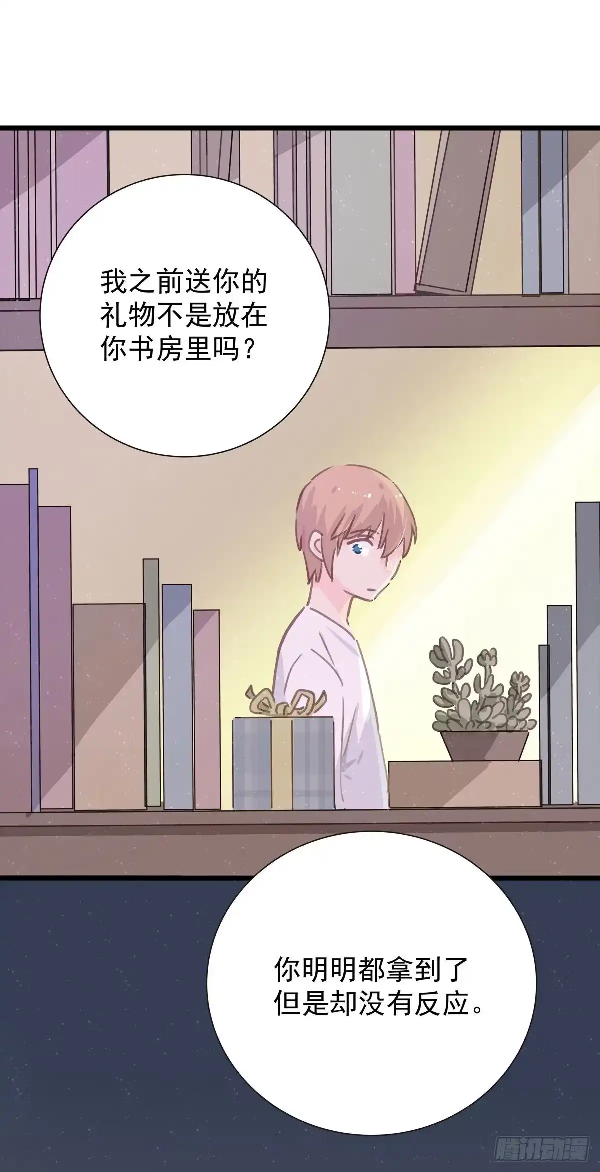 第五十七话好高兴-只想触碰你-早上七点（第3张）