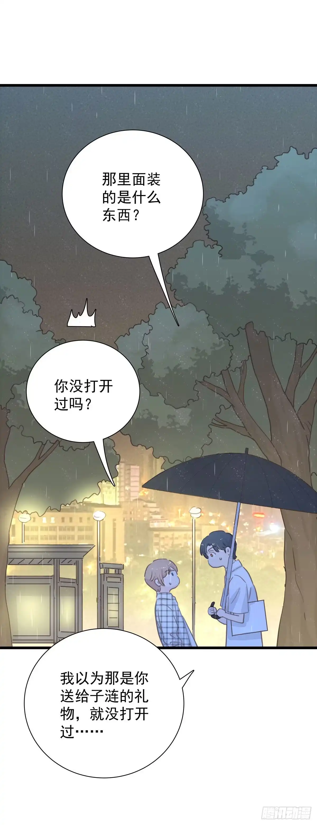 第五十七话好高兴-只想触碰你-早上七点（第5张）