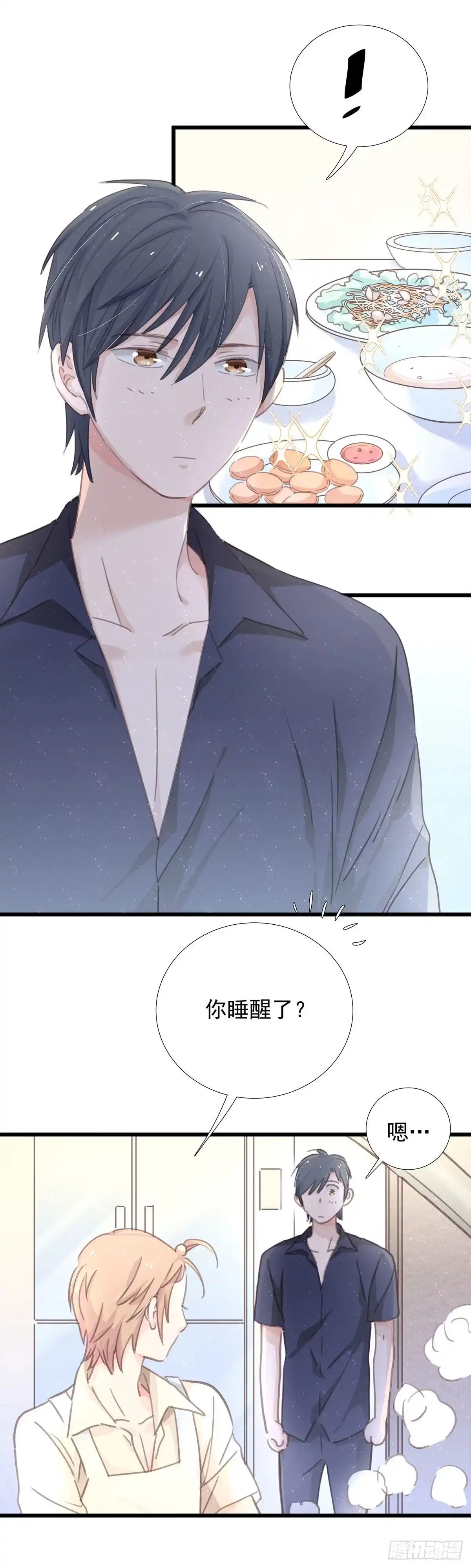 第五十八话升学志愿-只想触碰你-早上七点（第4张）