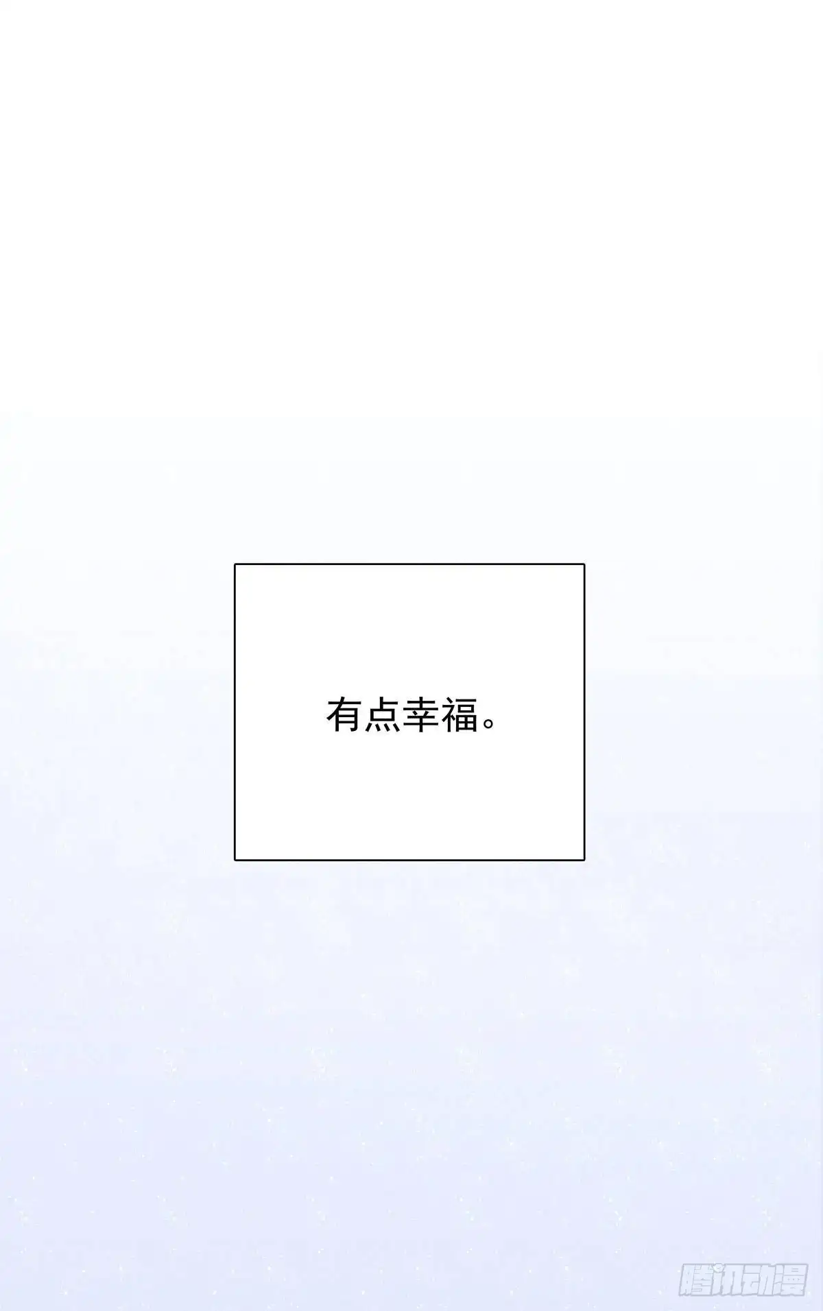 第五十八话升学志愿-只想触碰你-早上七点（第8张）