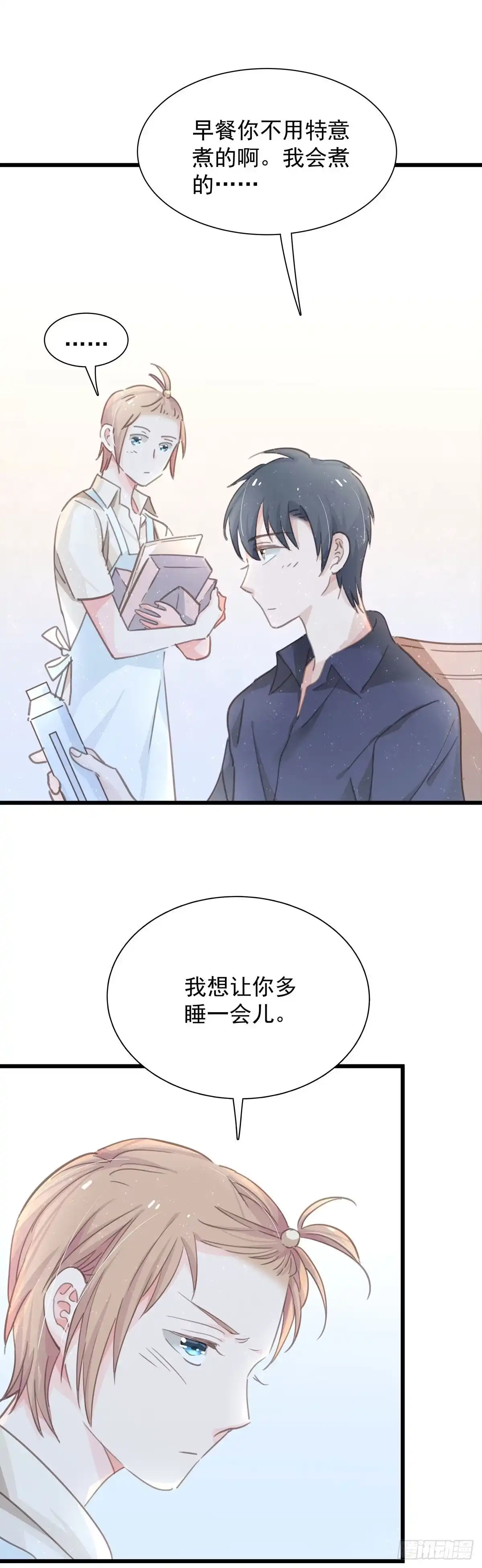 第五十八话升学志愿-只想触碰你-早上七点（第11张）