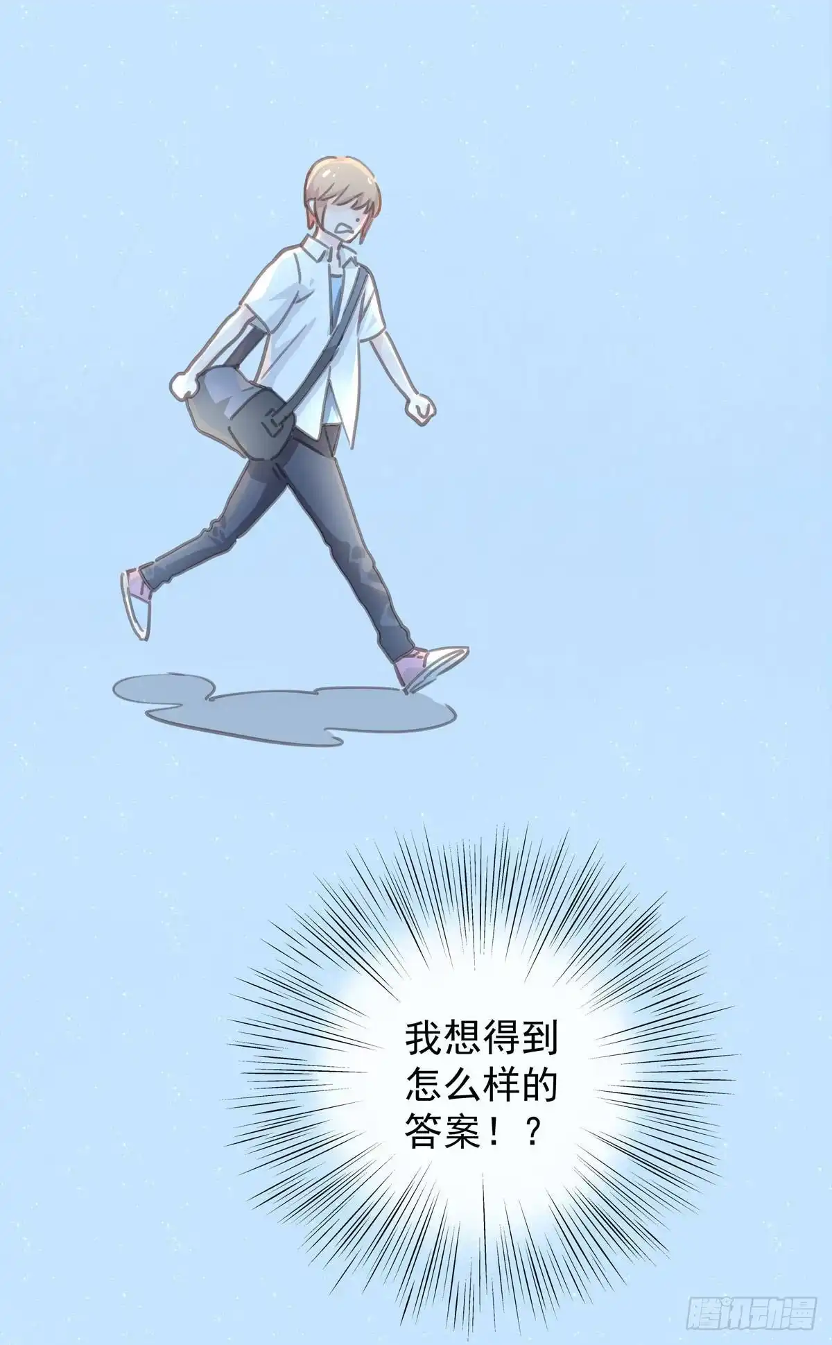 第五十九话好甜-只想触碰你-早上七点（第1张）