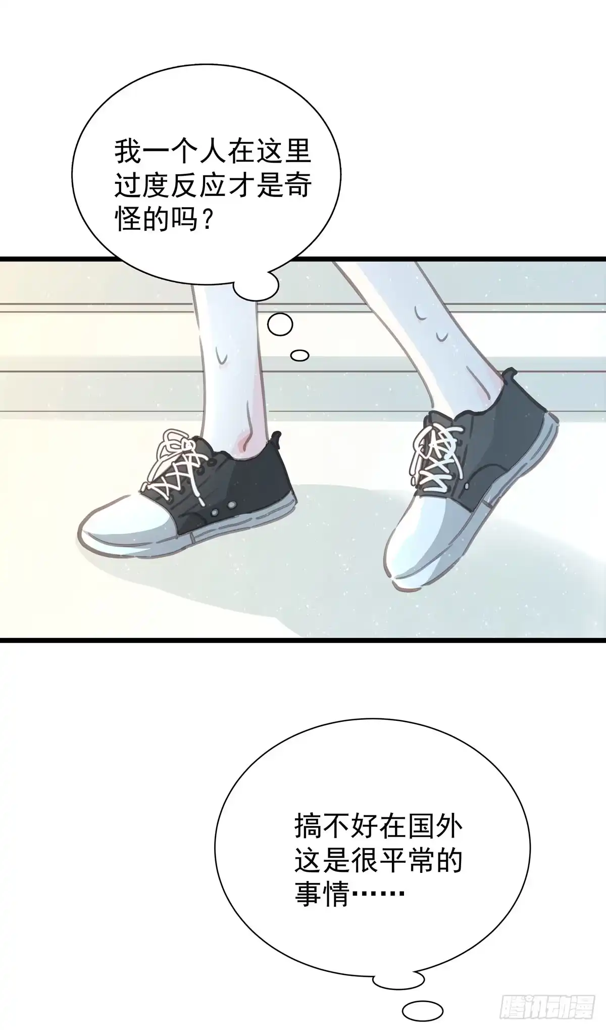 第六十话缓和气氛-只想触碰你-早上七点（第3张）