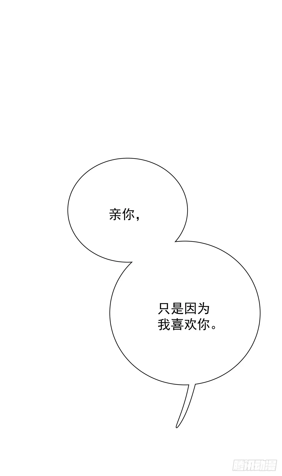 第六十话缓和气氛-只想触碰你-早上七点（第7张）
