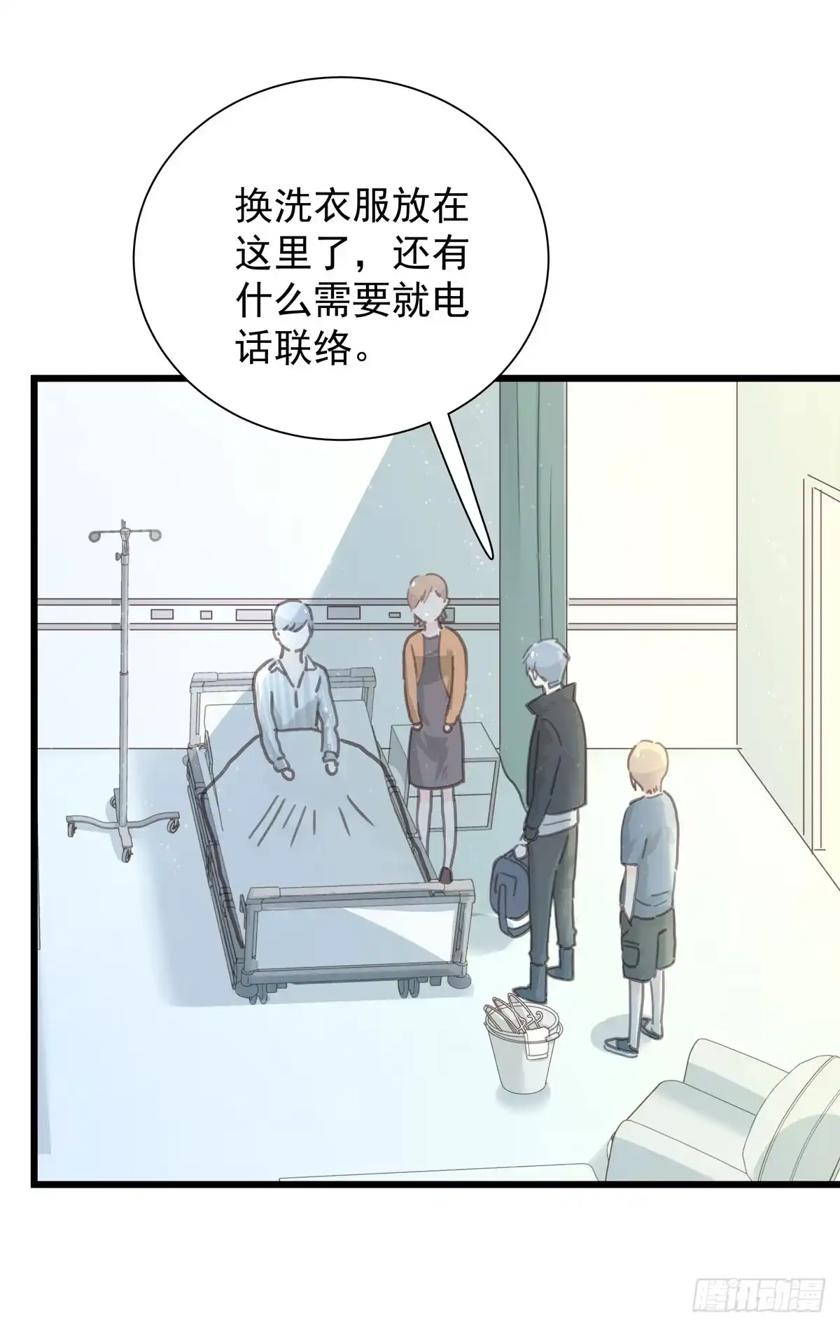 第六十话缓和气氛-只想触碰你-早上七点（第1张）