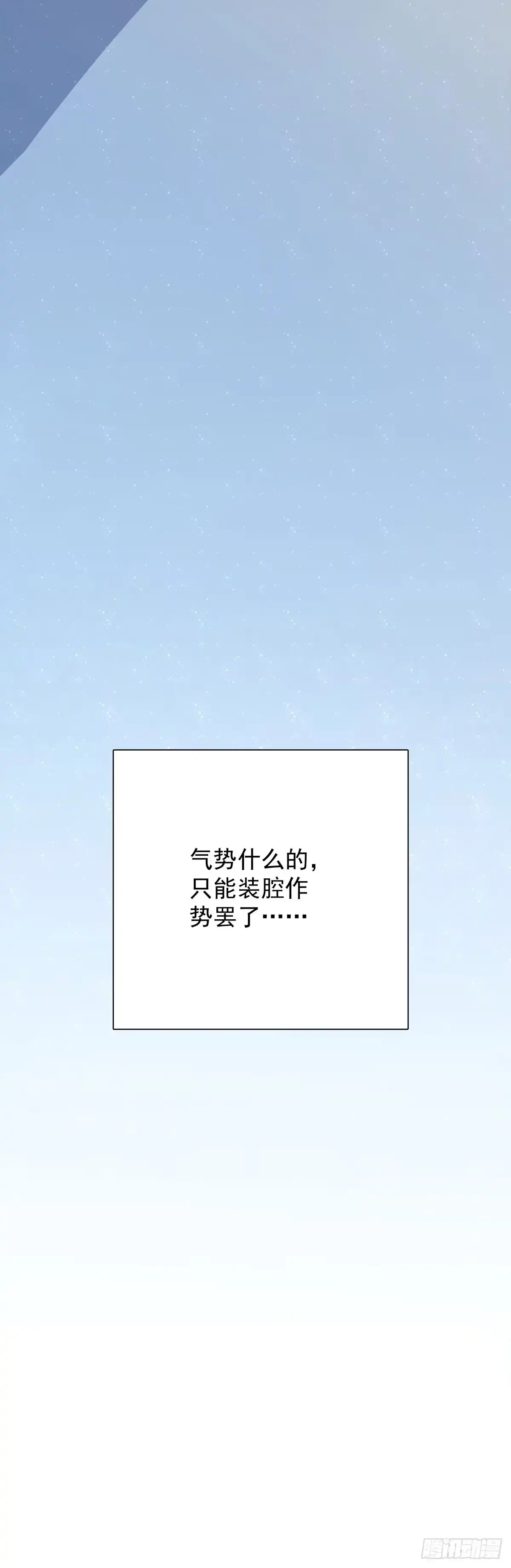 第六十话缓和气氛-只想触碰你-早上七点（第15张）