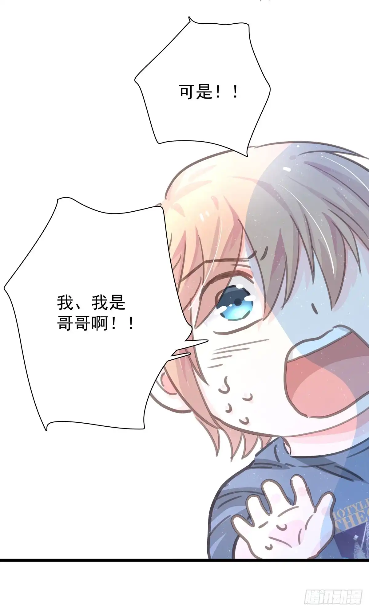 第六十话缓和气氛-只想触碰你-早上七点（第11张）
