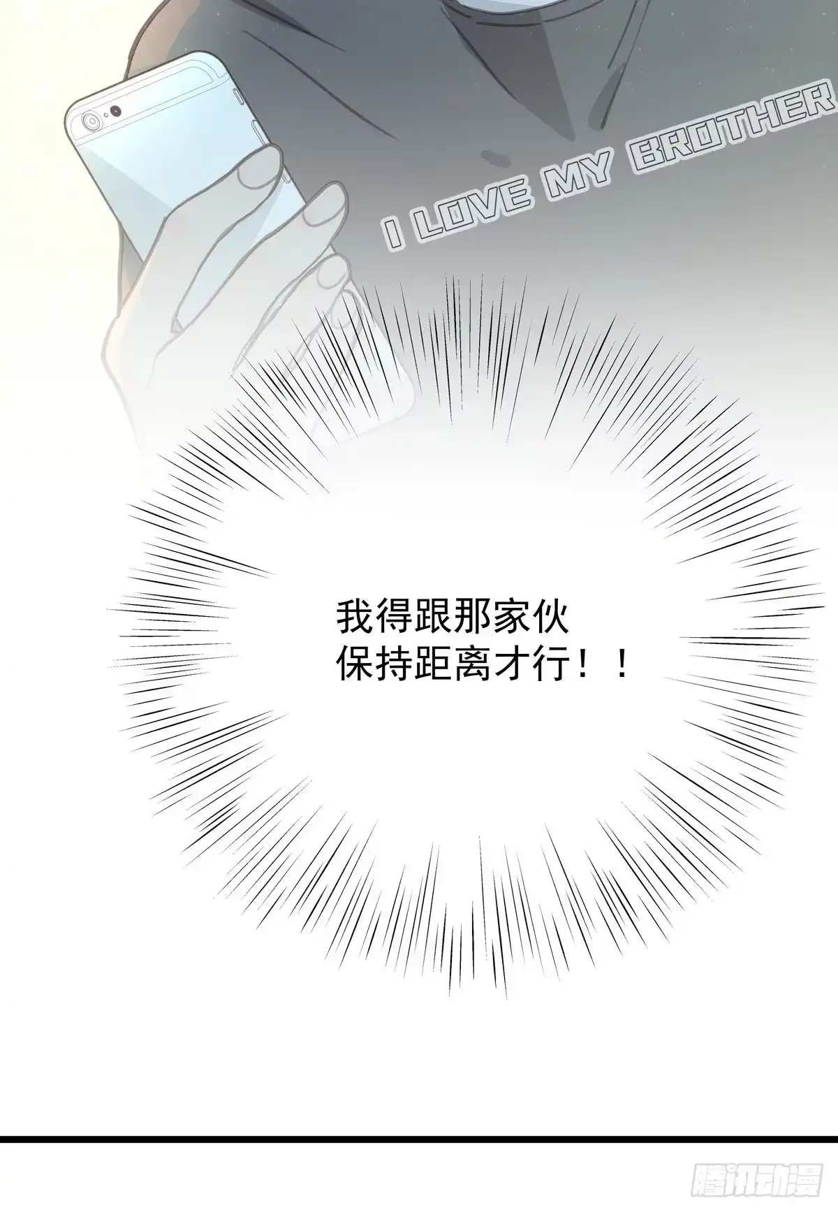 第六十一话要抱抱-只想触碰你-早上七点（第11张）
