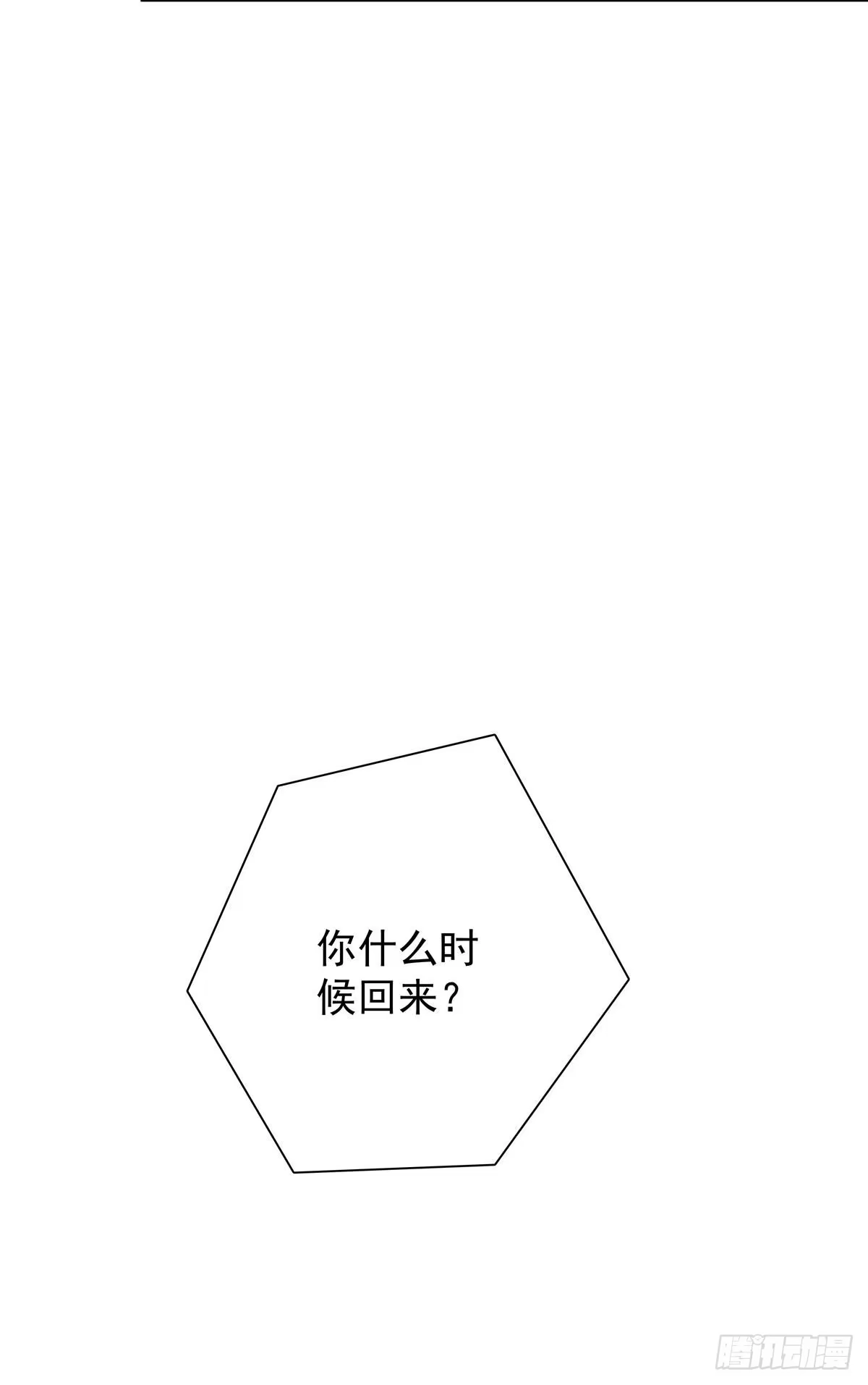 第六十一话要抱抱-只想触碰你-早上七点（第2张）