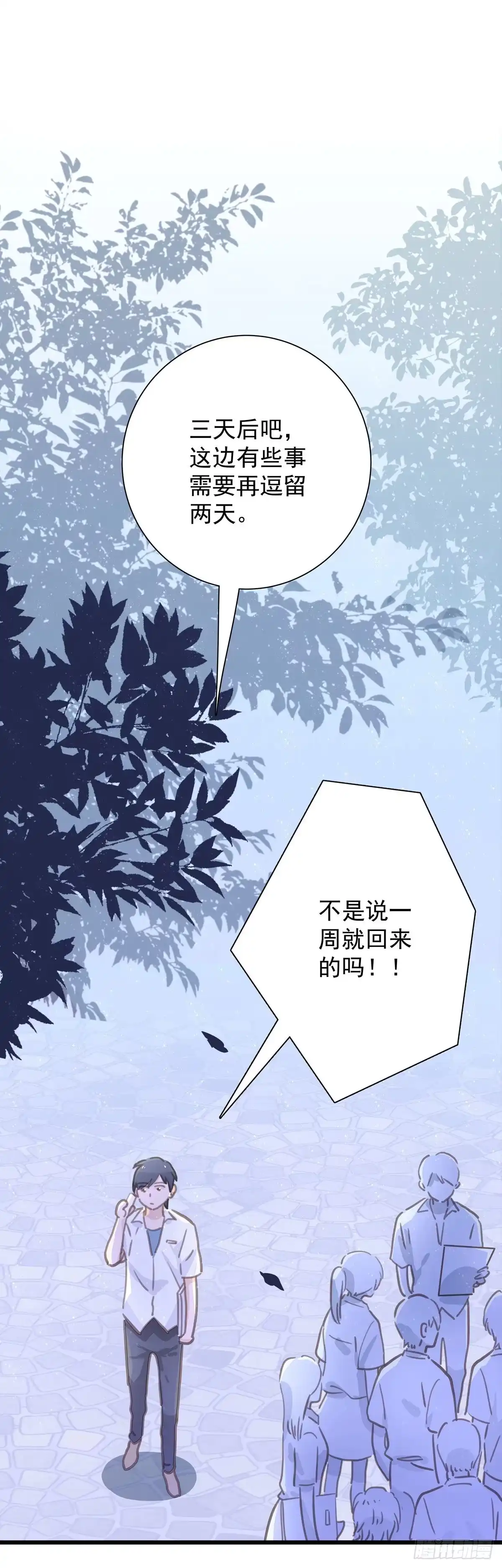 第六十一话要抱抱-只想触碰你-早上七点（第3张）