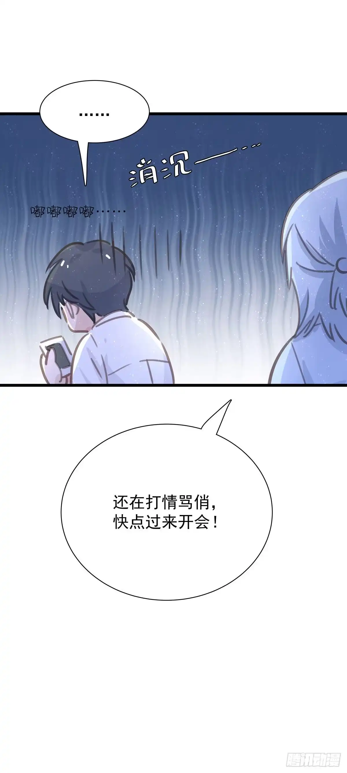 第六十一话要抱抱-只想触碰你-早上七点（第7张）
