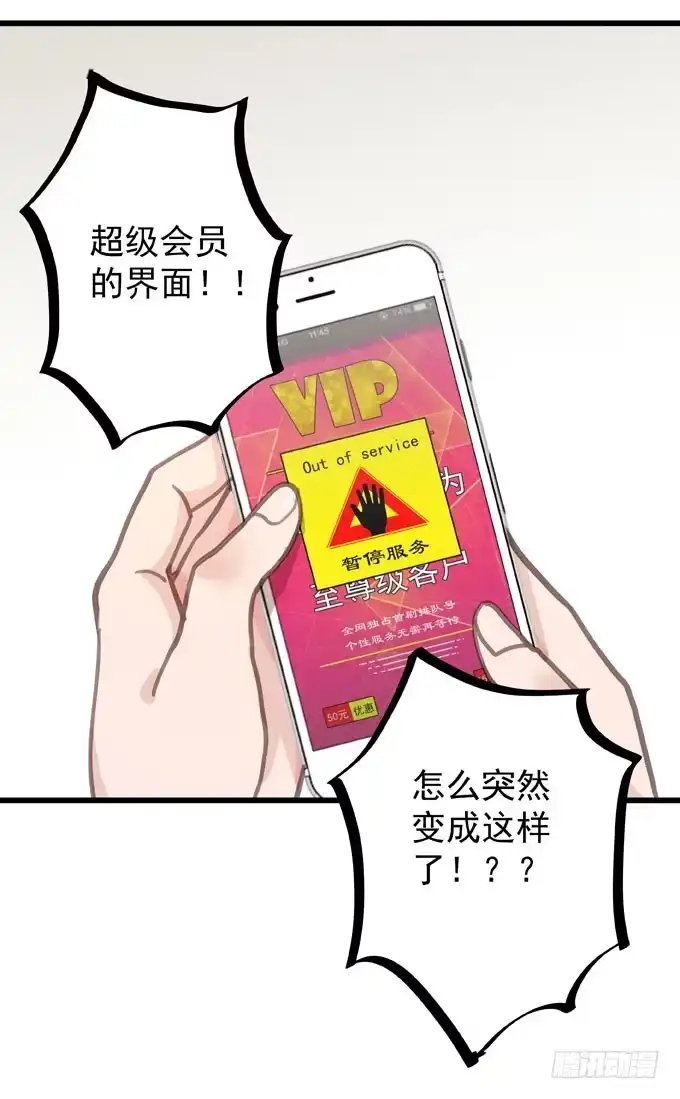 第六话独占你-只想触碰你-早上七点（第11张）
