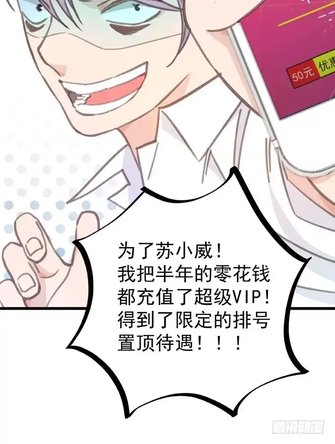 第六话独占你-只想触碰你-早上七点（第7张）