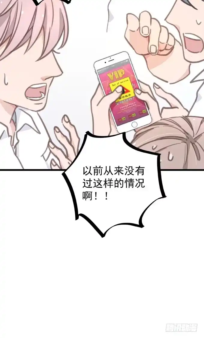 第六话独占你-只想触碰你-早上七点（第13张）