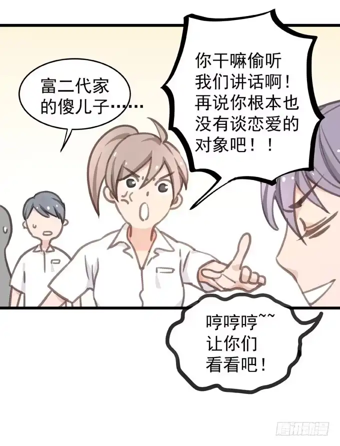 第六话独占你-只想触碰你-早上七点（第5张）