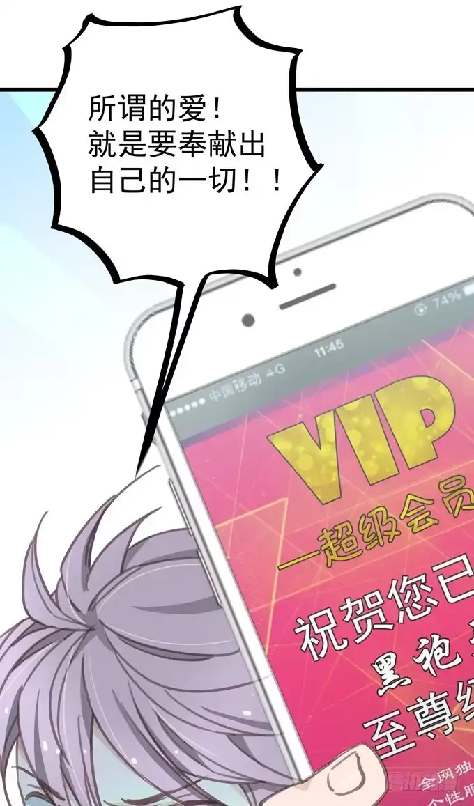 第六话独占你-只想触碰你-早上七点（第6张）