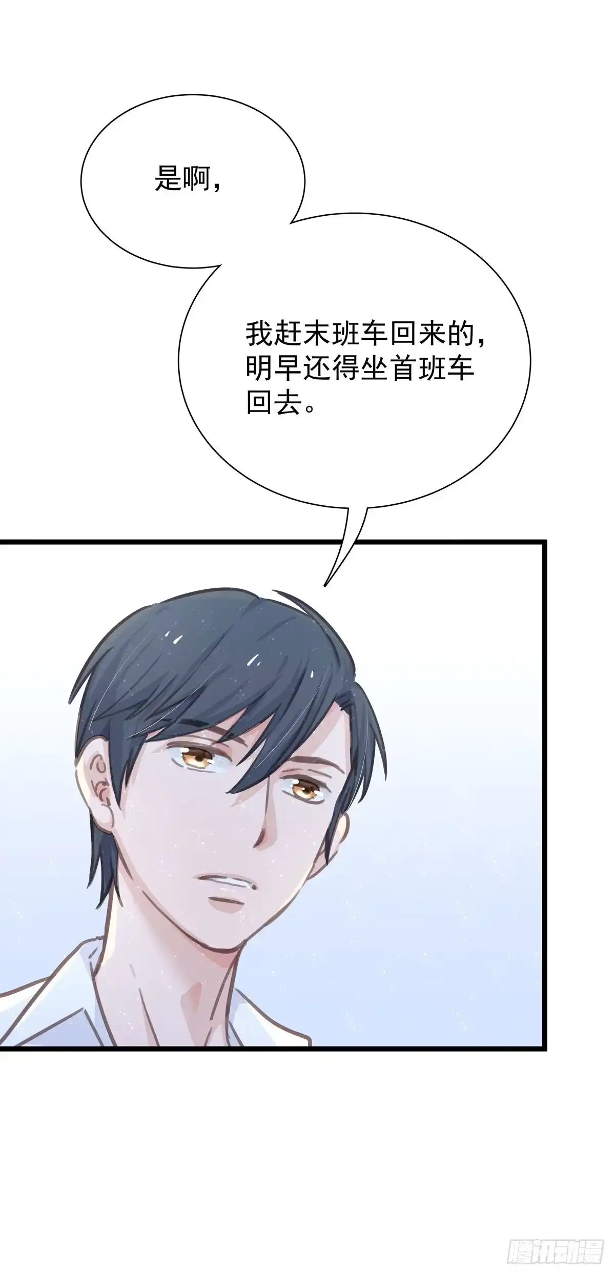 第六十二话修罗场-只想触碰你-早上七点（第5张）