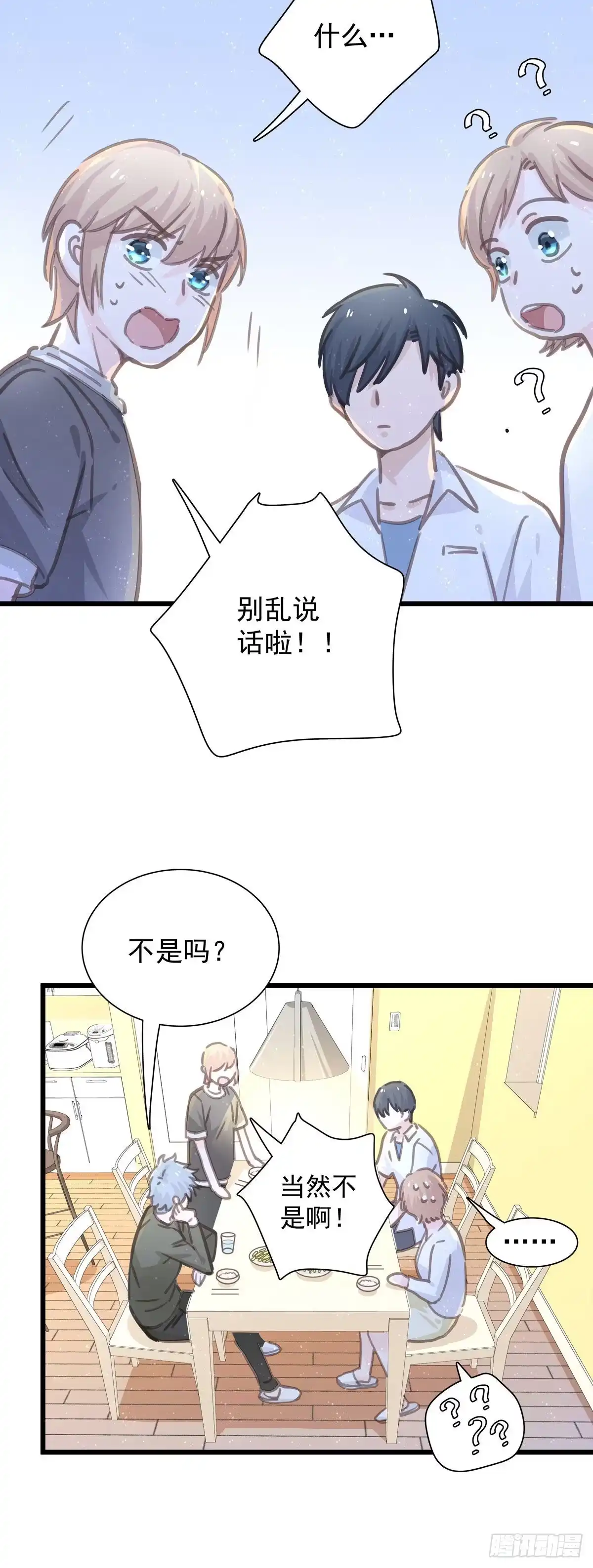 第六十二话修罗场-只想触碰你-早上七点（第11张）