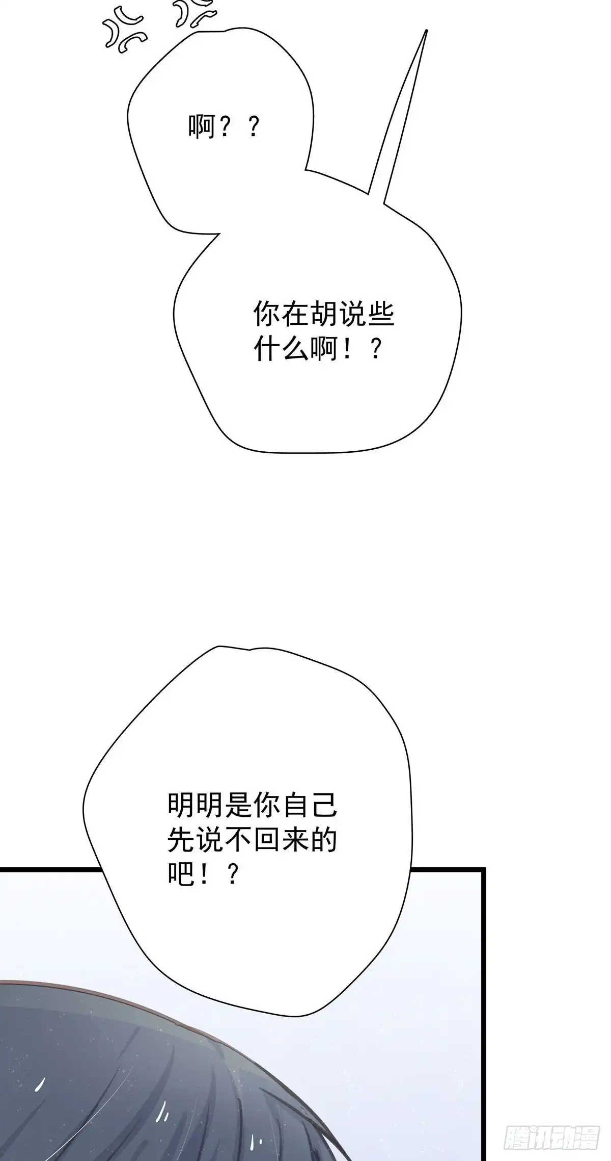 第六十二话修罗场-只想触碰你-早上七点（第7张）