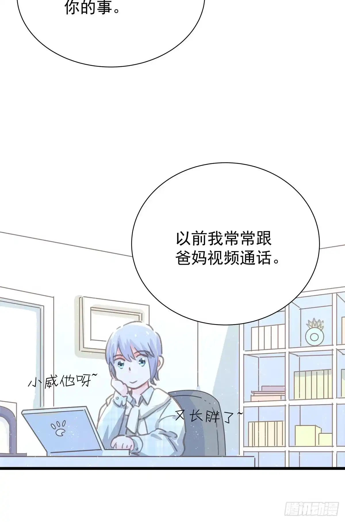 第六十三话不要拒绝我-只想触碰你-早上七点（第12张）