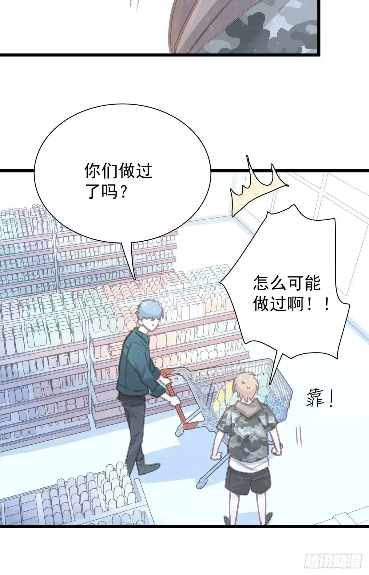 第六十三话不要拒绝我-只想触碰你-早上七点（第9张）