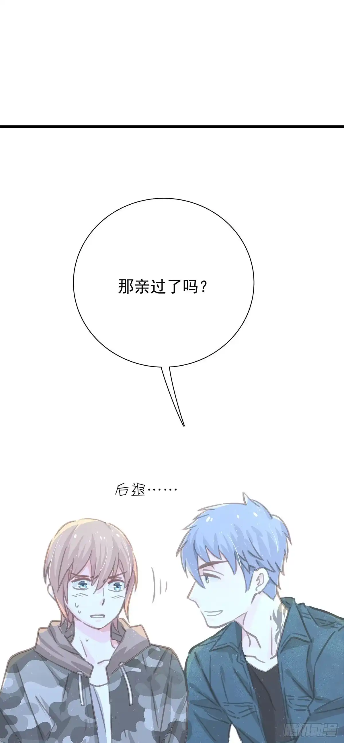 第六十三话不要拒绝我-只想触碰你-早上七点（第10张）