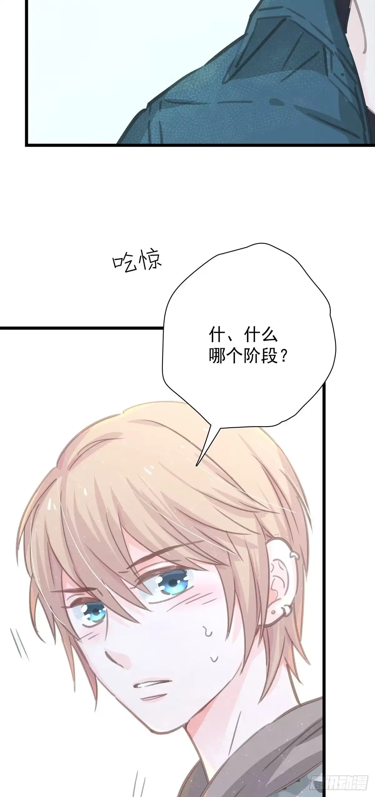 第六十三话不要拒绝我-只想触碰你-早上七点（第8张）