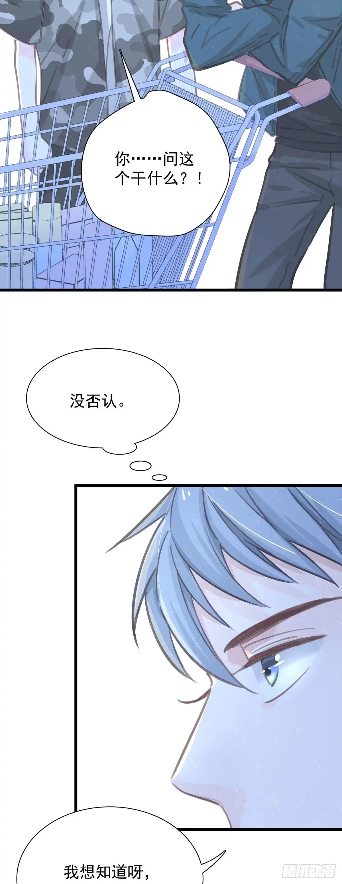 第六十三话不要拒绝我-只想触碰你-早上七点（第11张）