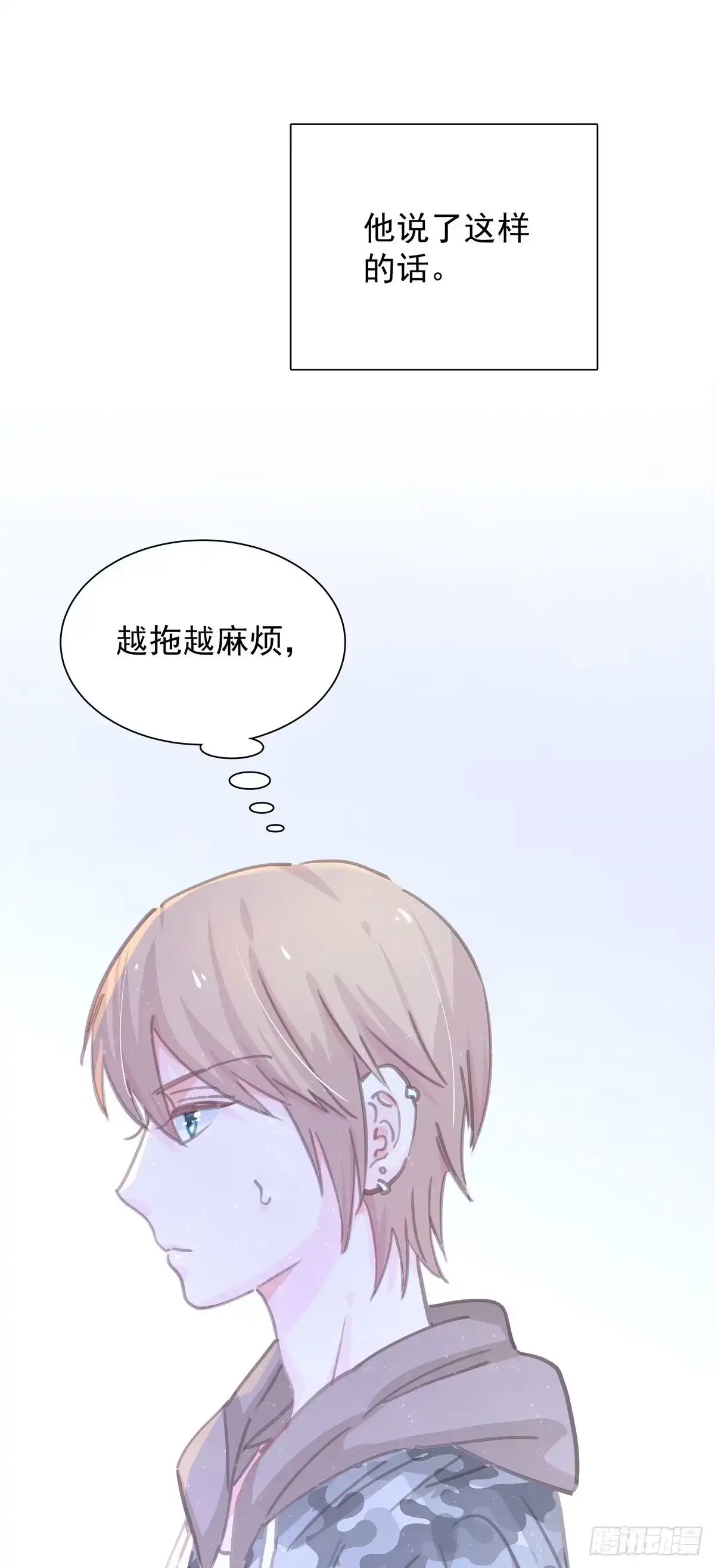 第六十三话不要拒绝我-只想触碰你-早上七点（第1张）