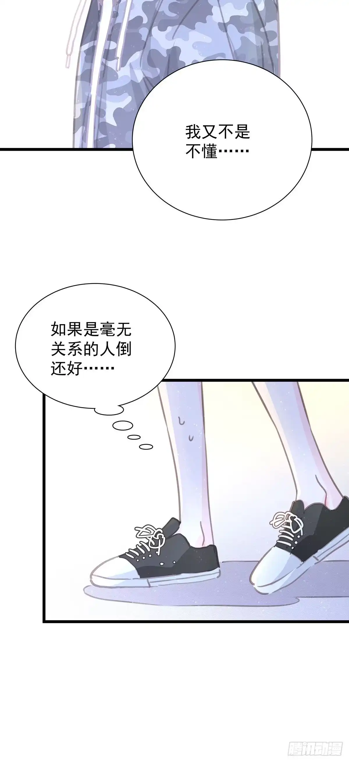 第六十三话不要拒绝我-只想触碰你-早上七点（第2张）