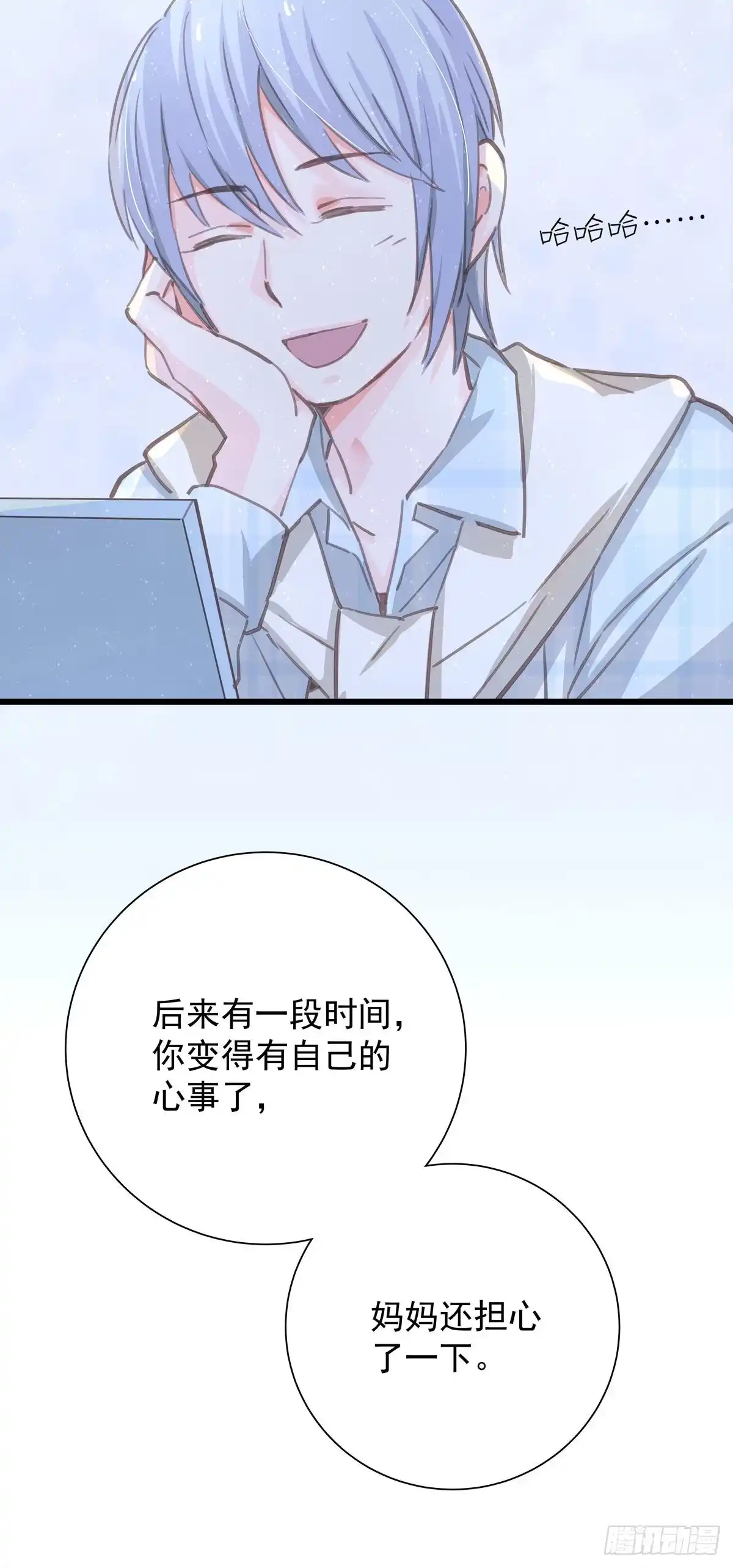 第六十三话不要拒绝我-只想触碰你-早上七点（第14张）