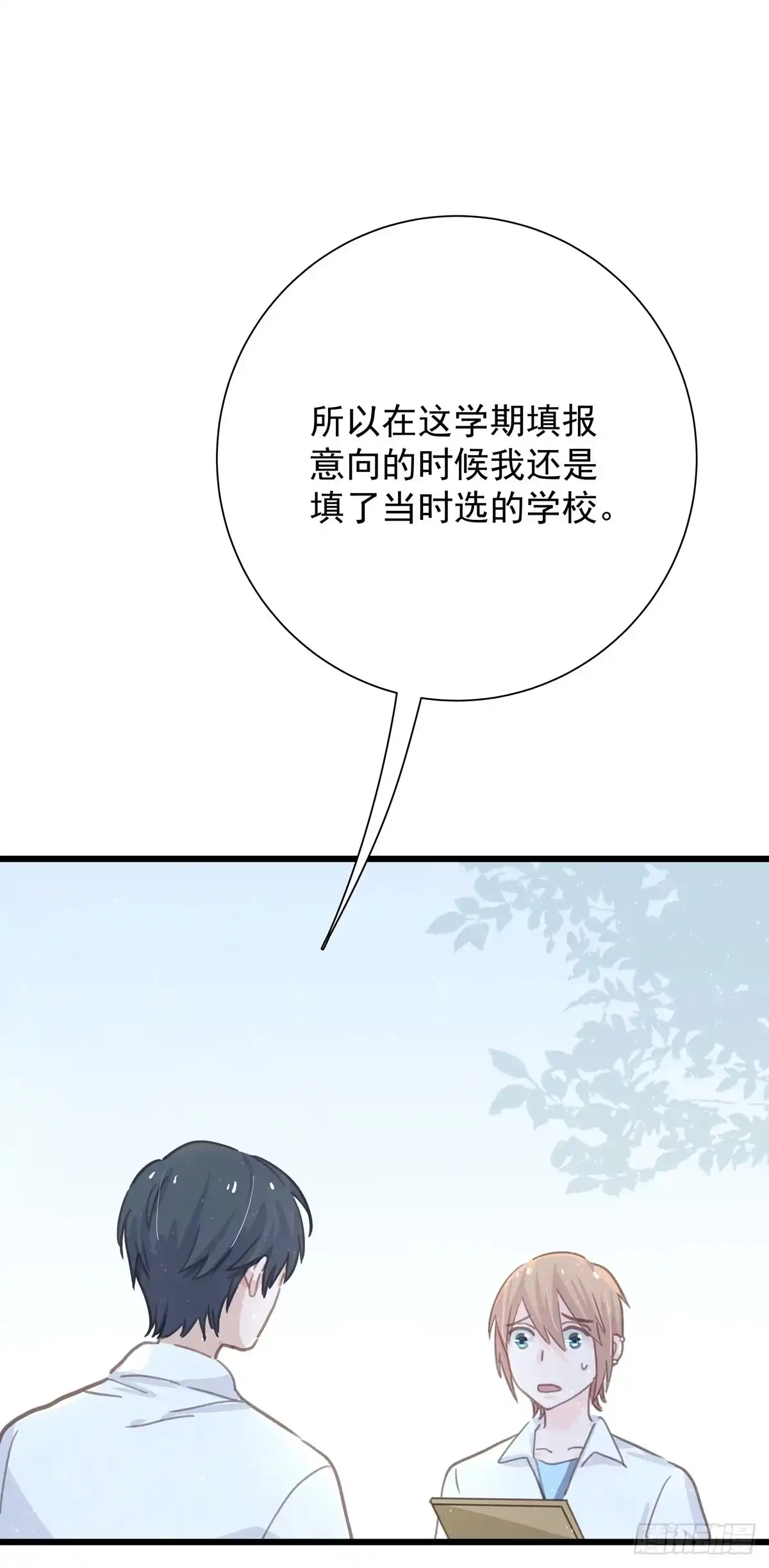 第六十四话吃外卖-只想触碰你-早上七点（第13张）
