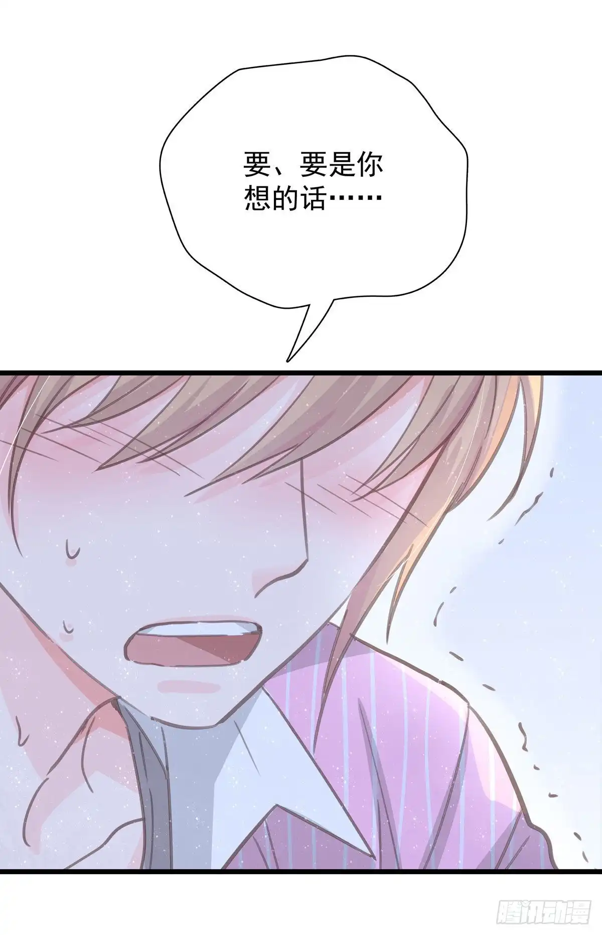 第六十五话可以吗？-只想触碰你-早上七点（第8张）