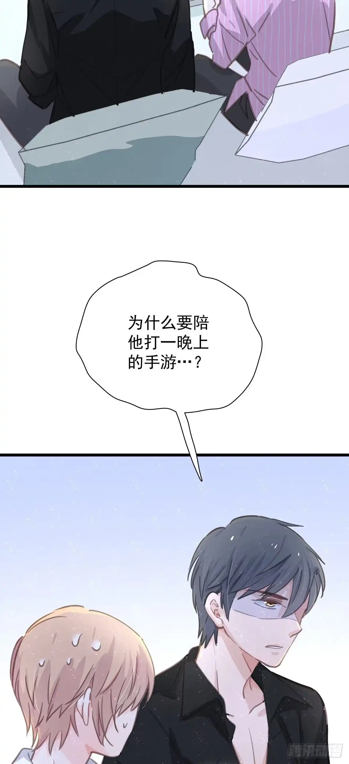 第六十六话三个人-只想触碰你-早上七点（第14张）