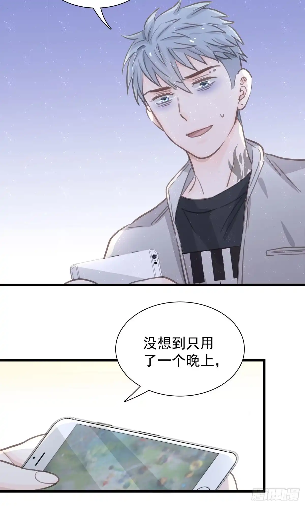 第六十六话三个人-只想触碰你-早上七点（第12张）