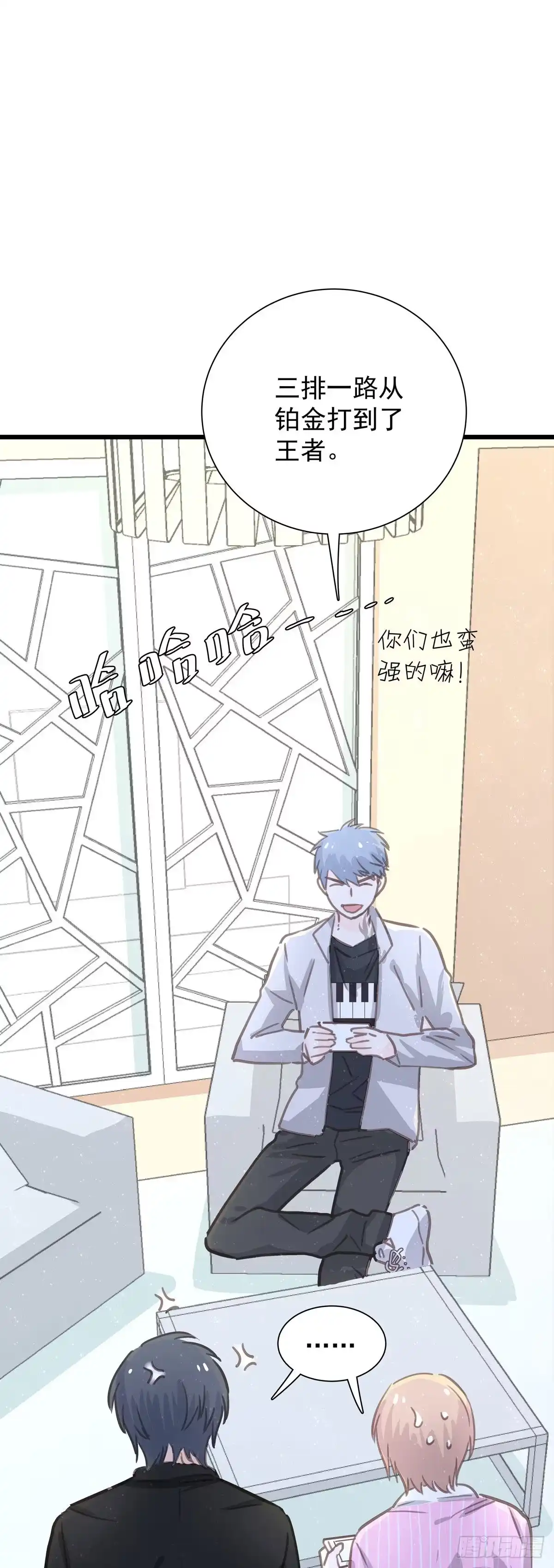 第六十六话三个人-只想触碰你-早上七点（第13张）