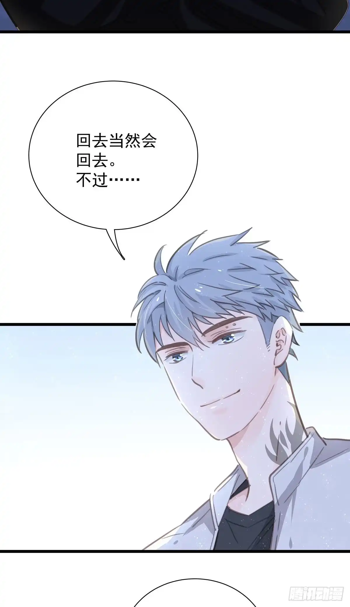 第六十六话三个人-只想触碰你-早上七点（第1张）