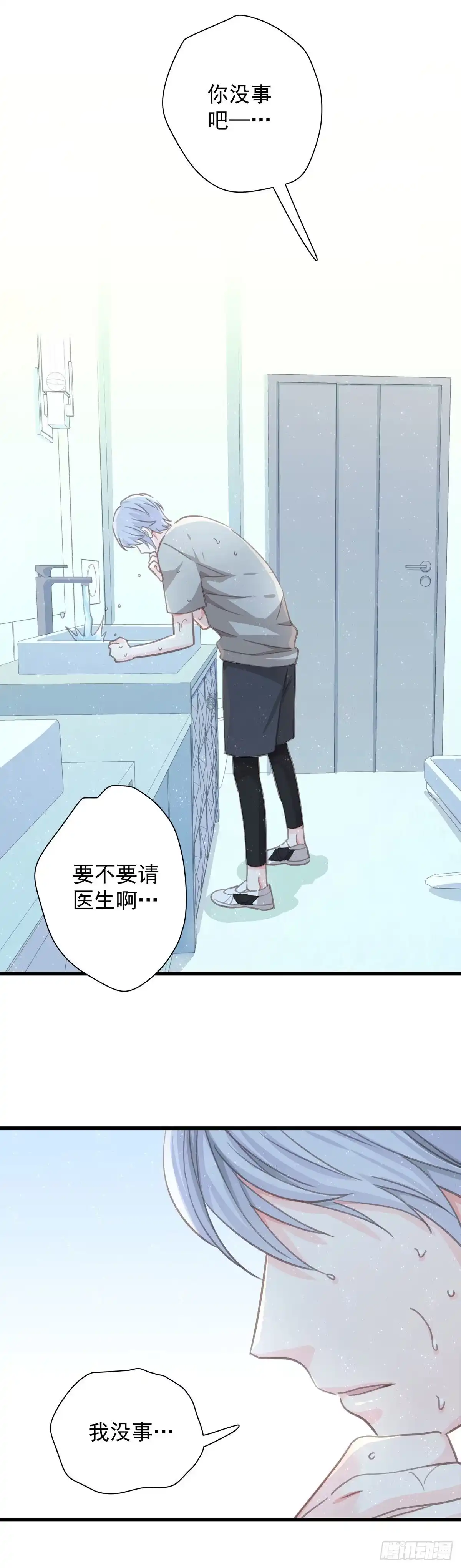 第六十七话你不知道的事-只想触碰你-早上七点（第16张）