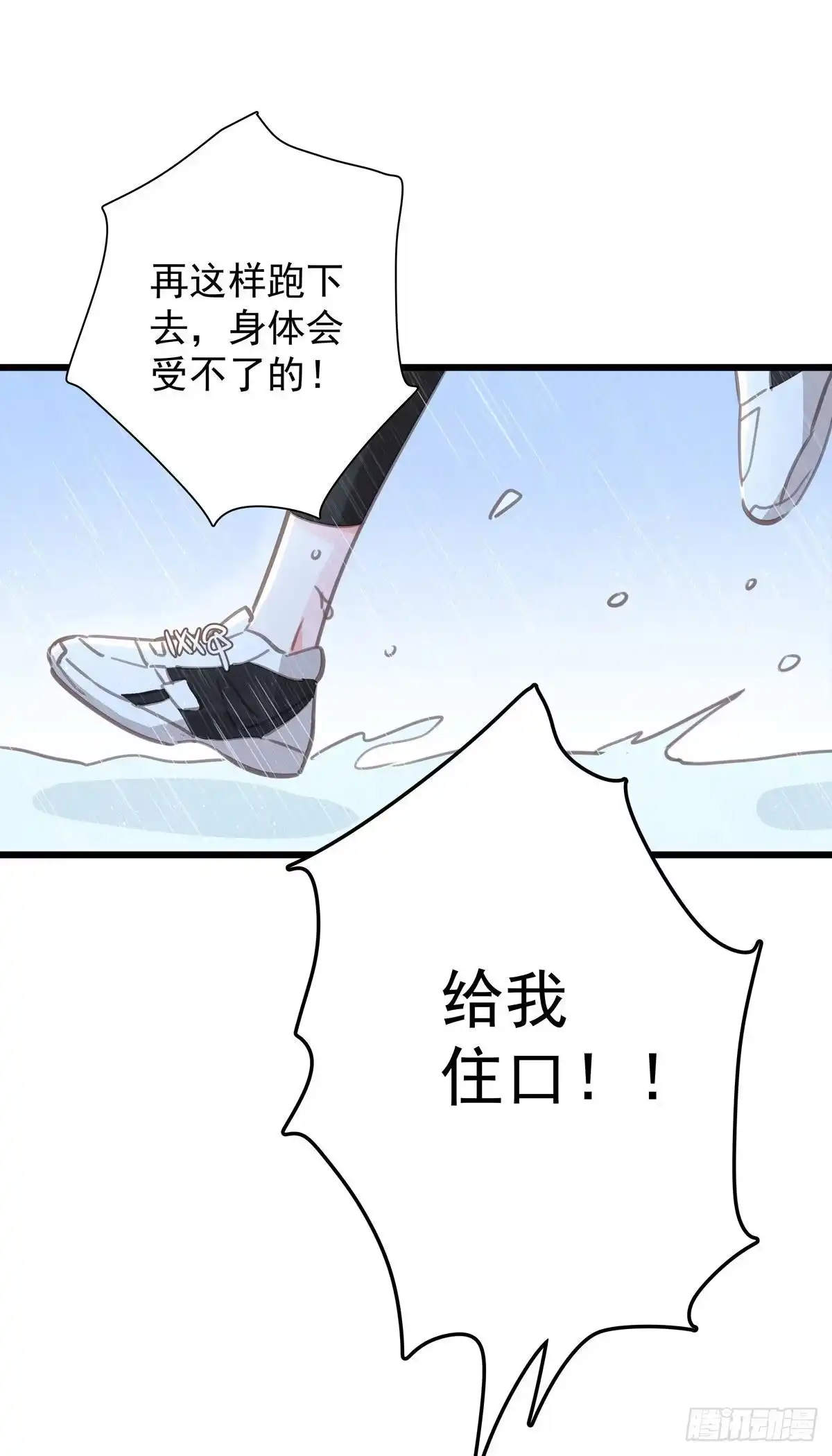第六十七话你不知道的事-只想触碰你-早上七点（第1张）